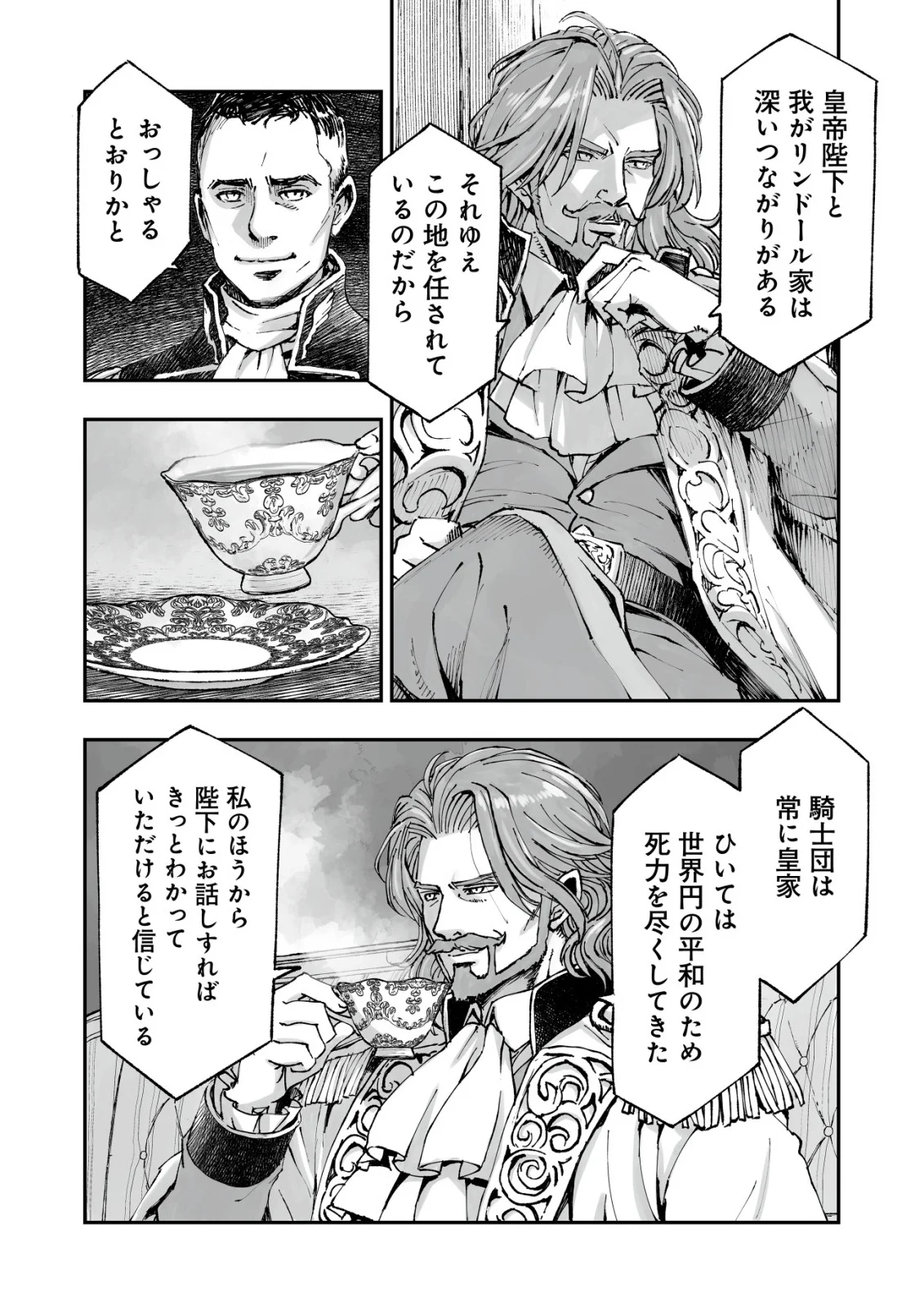 TSUIN RINKANESHON ―FUTAGO TENSEI― YANDERE OSANANAJIMI NI SASARETE TENSEI SHITA KEDO, IMOUTO NO OKASHINA GENDOU WA KI NI SHINAI MONO TO SURU - RAW Chapter 13 page 6 - nihonkuni.com