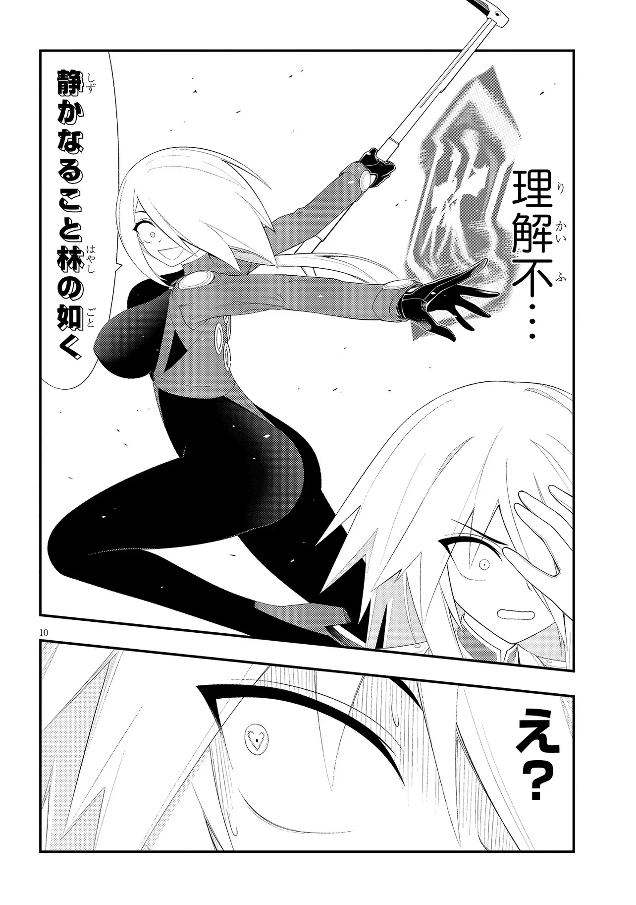 Read Ingoku Danchi Chapter 59.1 [High Quality / Full] - Page 10 - nicomanga.net