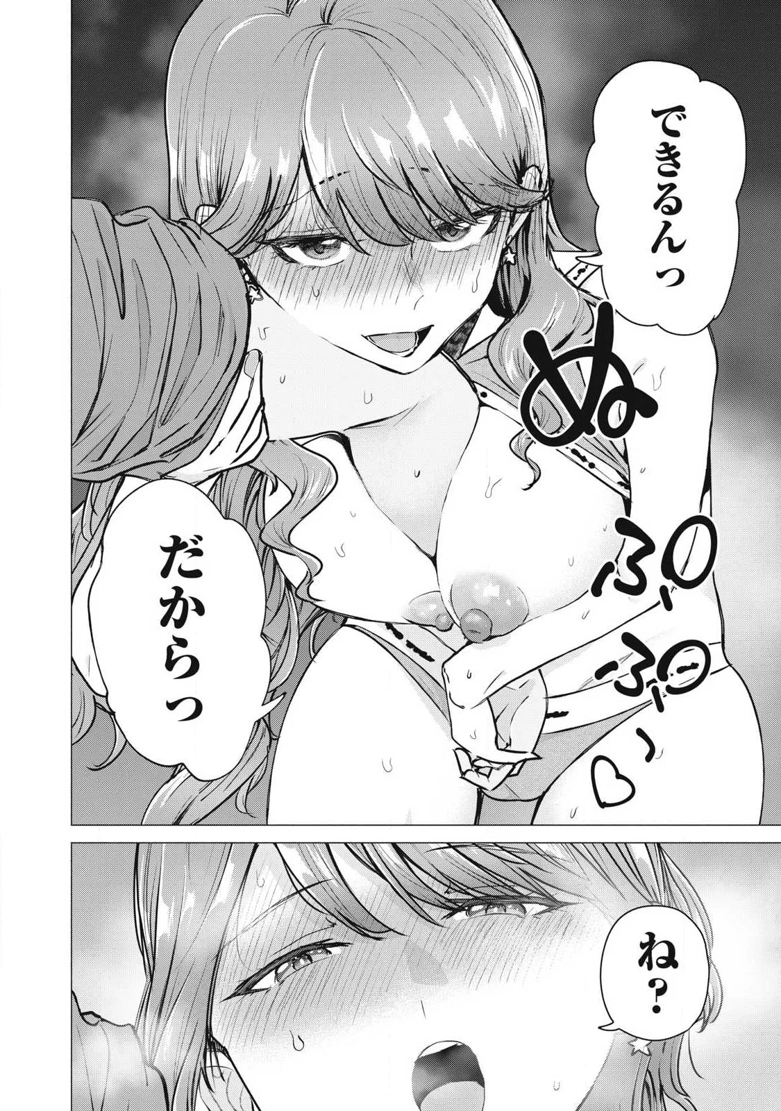 DELIVERY HEALTH YONDARA MOTO DOUKYUUSEI GA KITA Chap 6 - Pic 4