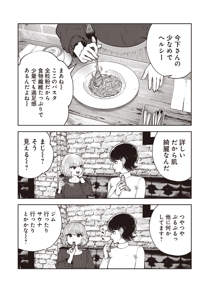 Read KOUIU NO GAII Chapter 61.3 [High Quality / Full] - Page 6 - dark.nicomanga.com