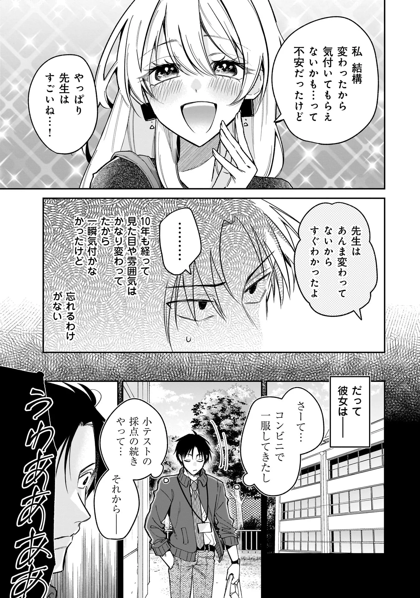 MOTO OSHIEGO NO NINOSE-SAN Chapter 1 - Page 9