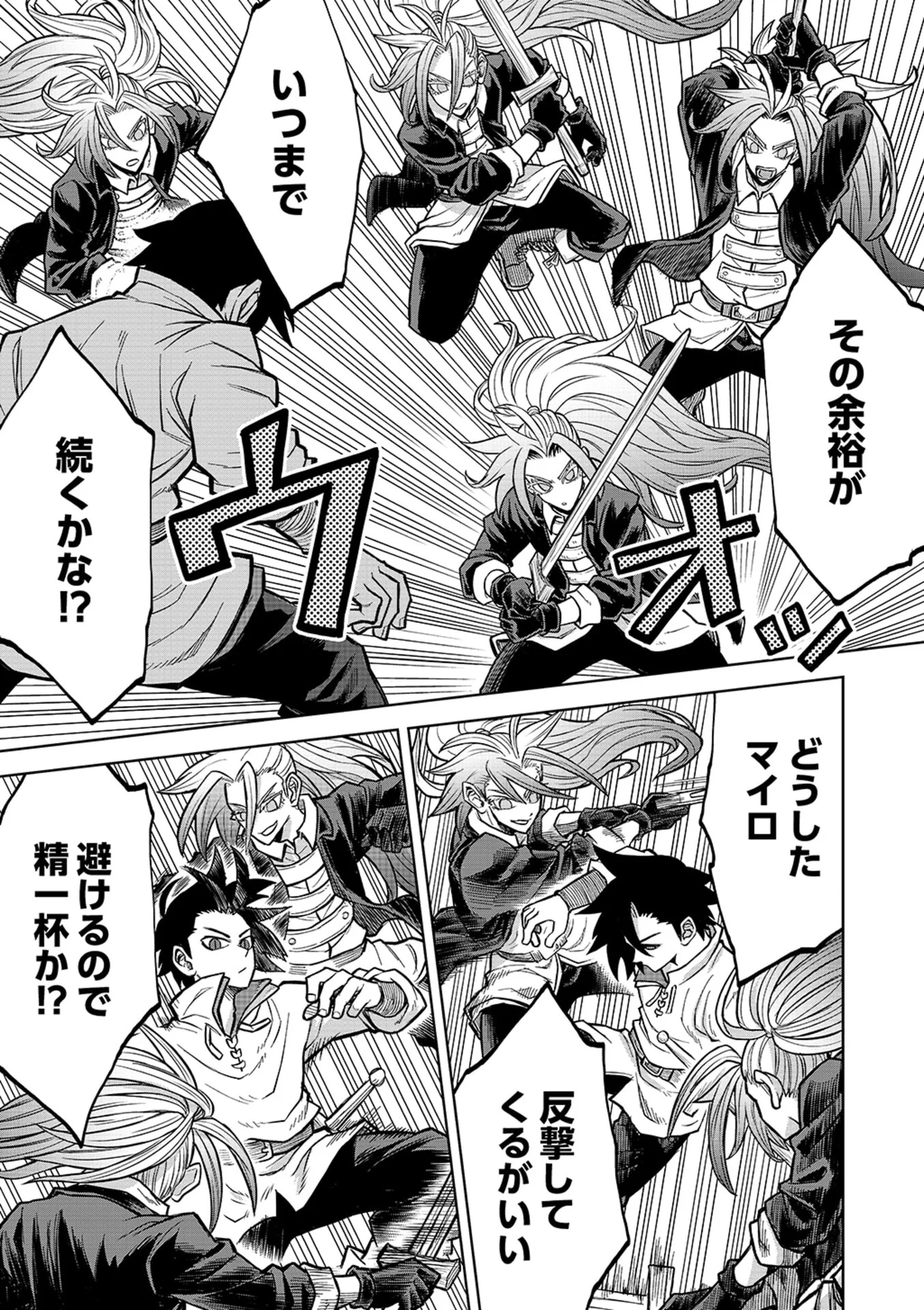 ISEKAI MAOU NO DOREITAN: TENSEI SHITARA DOREI DATTA NODE, SHIKATANASHI NI SHUNJI NI NARIAGAROU TO OMOIMASU Chap 22 - Pic 13