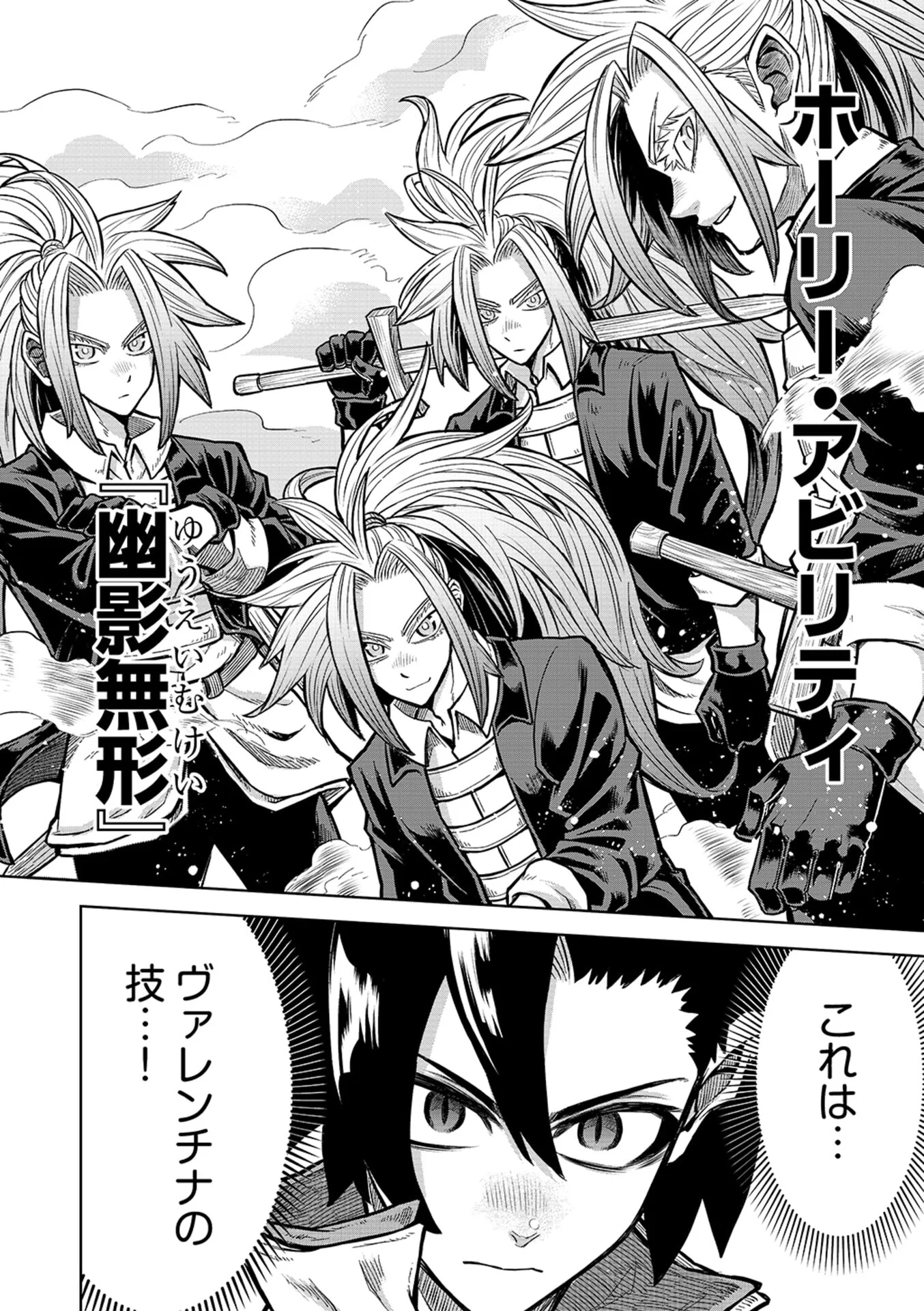 ISEKAI MAOU NO DOREITAN: TENSEI SHITARA DOREI DATTA NODE, SHIKATANASHI NI SHUNJI NI NARIAGAROU TO OMOIMASU Chap 22 - Pic 10