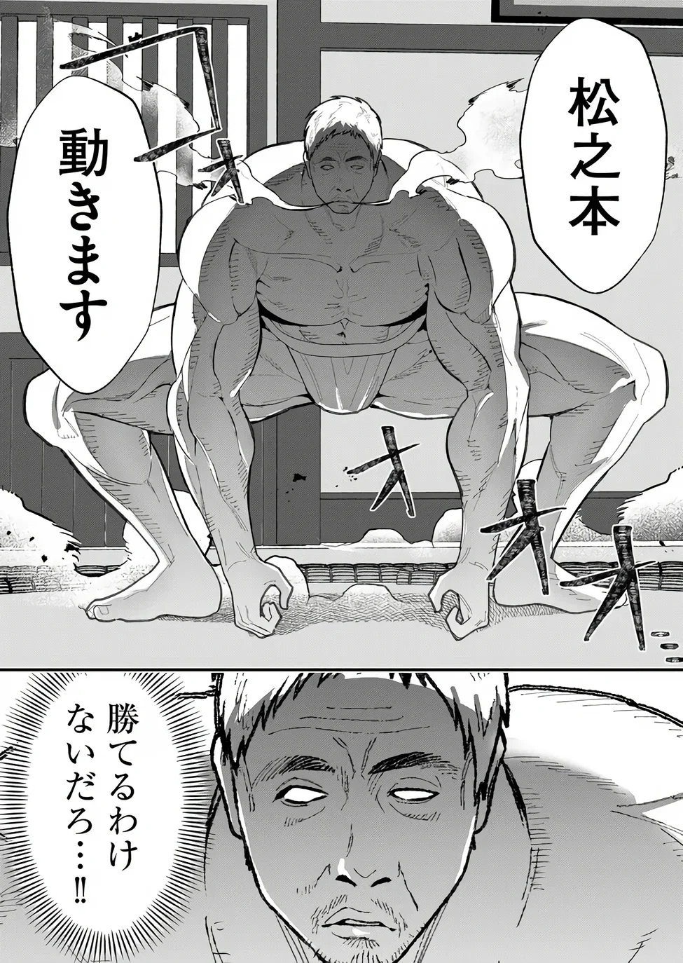 UCHI NI KAERU TO ITSUMO KUKKORO GA IRU Chapter 39 page 14 - nihonkuni.com