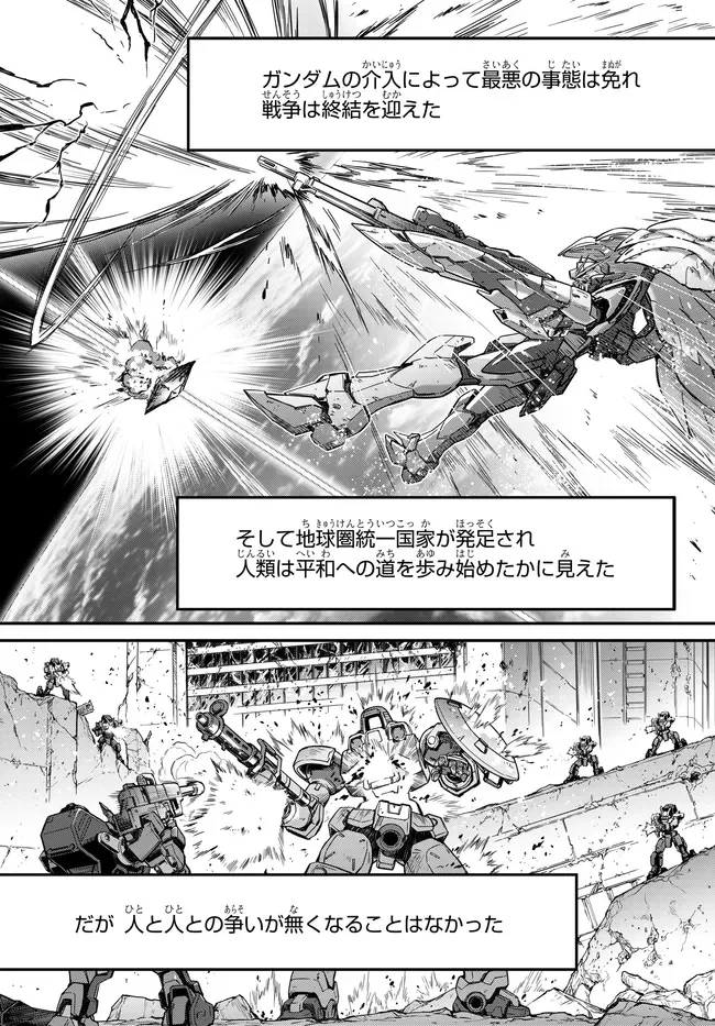MOBILE SUIT GUNDAM WING × CODE GEASS: LELOUCH OF THE REBELLION - MINUET ZERO Chapter 1.1 - Page 10