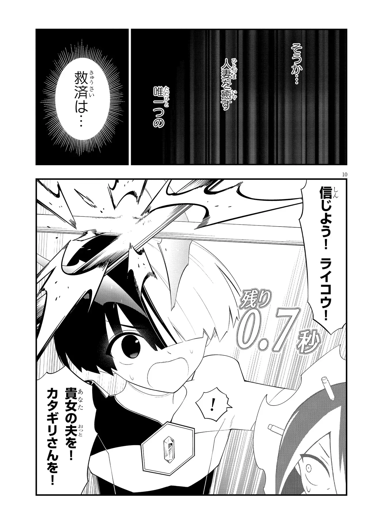 Read Ingoku Danchi Chapter 58.2 [High Quality / Full] - Page 10 - nicomanga.net