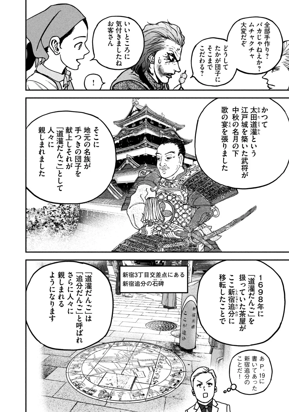 MACHI-BURA JOKER ~DISCOVER THE NEXT GOTHAM~ Chapter 1 - Page 34