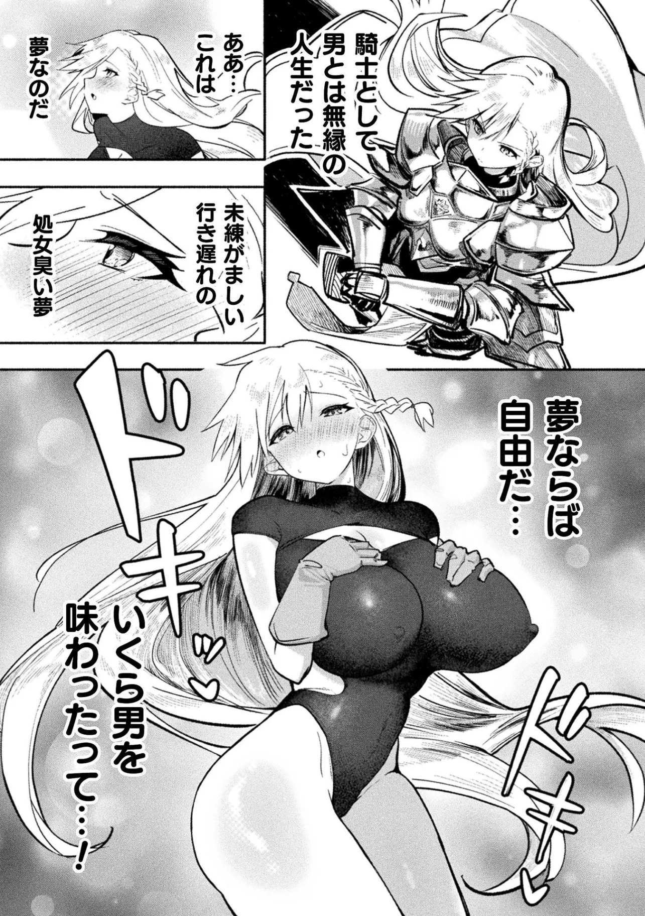 GYAKUTEN SEKAI NI NAGASARETE: OTOKO GA KISHOU NA ISEKAI DE IKINUKU HAREM LIFE Chapter 1 page 21 - nihonkuni.com