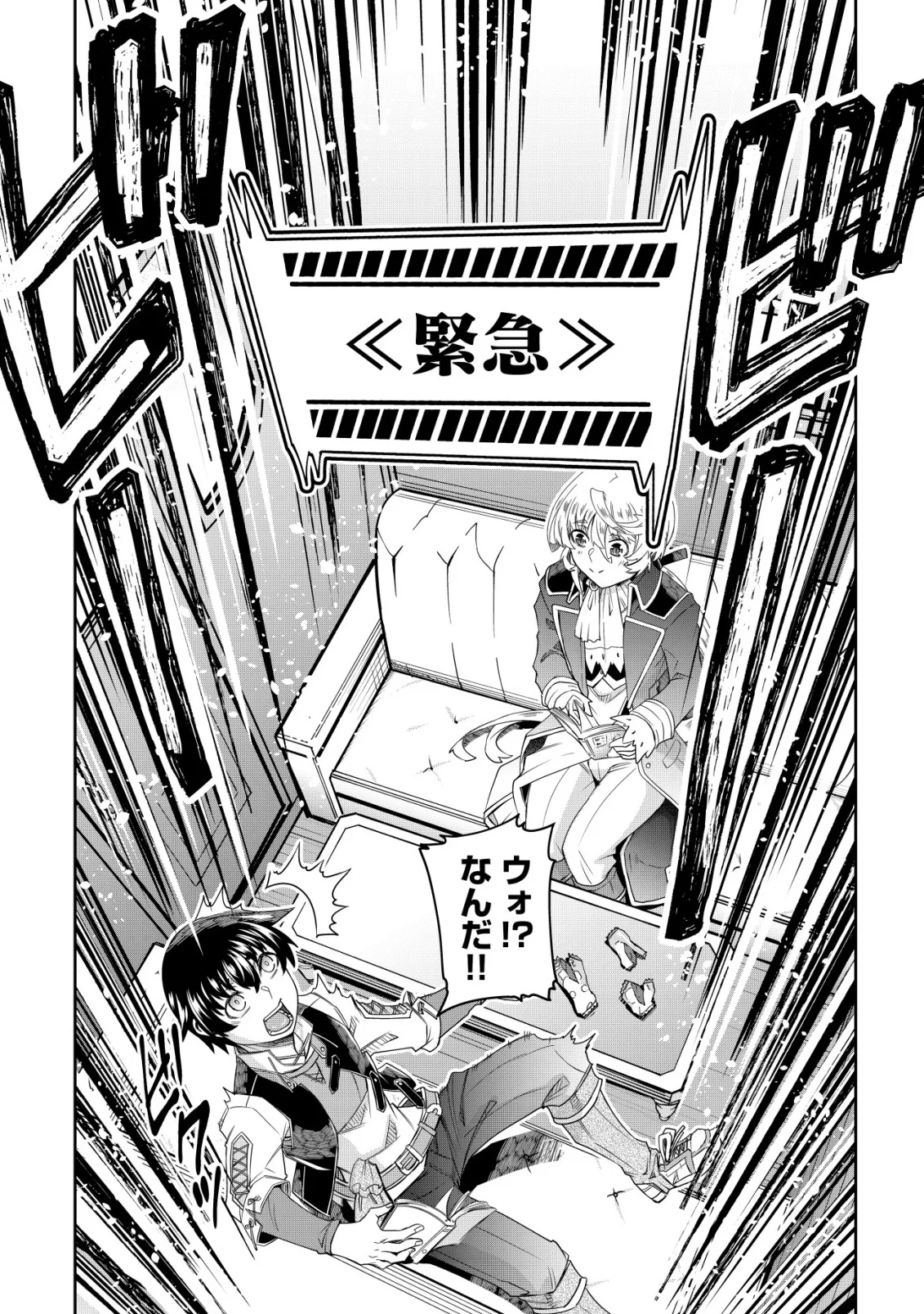 GACHA YUUSHA NO STORY QUEST!!: YUUSHA NO SKILL TOSHITE ATAERARETA 