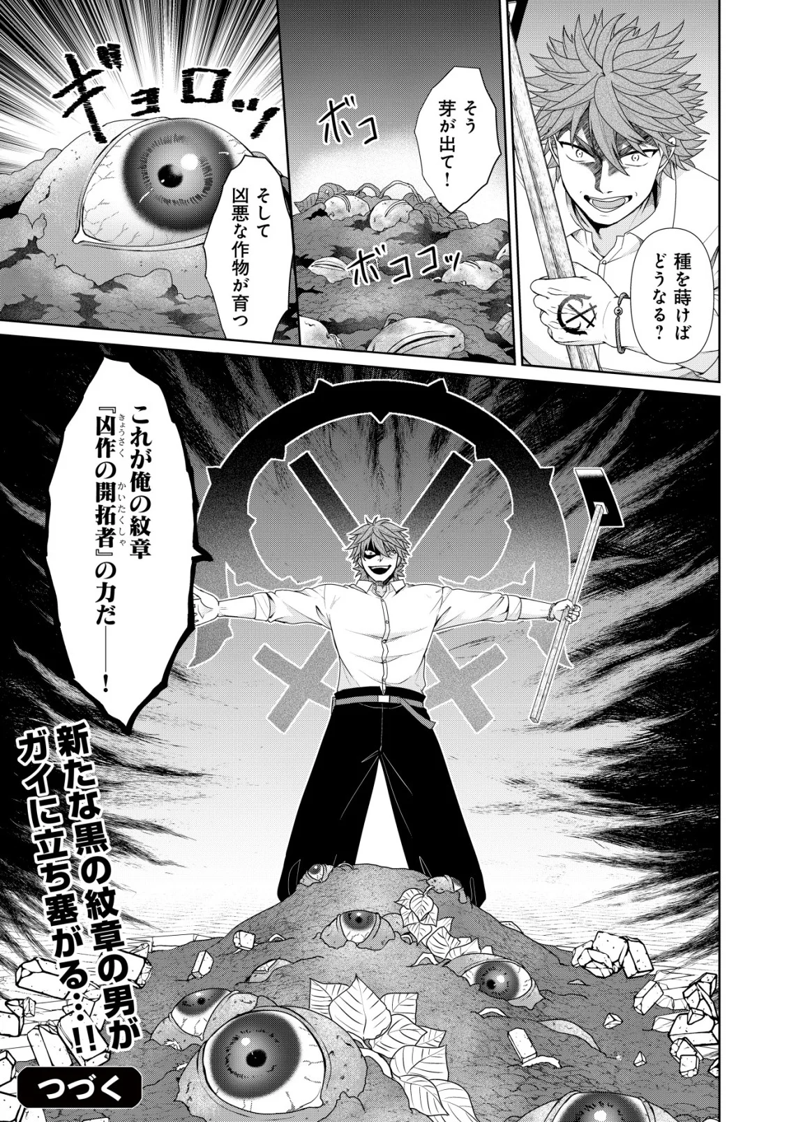 SUIMAHOU NANTE TSUKAENAI TO TSUIHOU SARETA KEDO, MIZU GA BANNOU DA TO KIGATSUKISUI NO KENJA TO YOBARERU MADE NI SEICHOU SHIMASHITA: IMASARA MIZUBUSOKU TO NAKI TSUITE MO KANTAN NI WA YUZUREMASEN Chapter 15 page 27 - nihonkuni.com