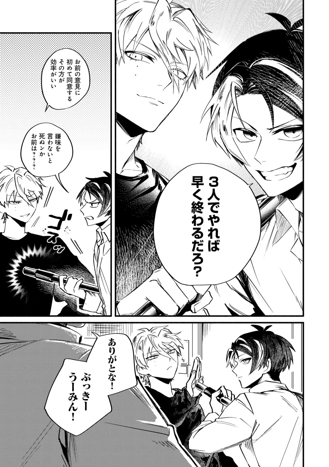 Read KIRAMEKE☆IDOL ACADEMY Chapter 4 [High Quality / Full] - Page 21 - nicomanga.com