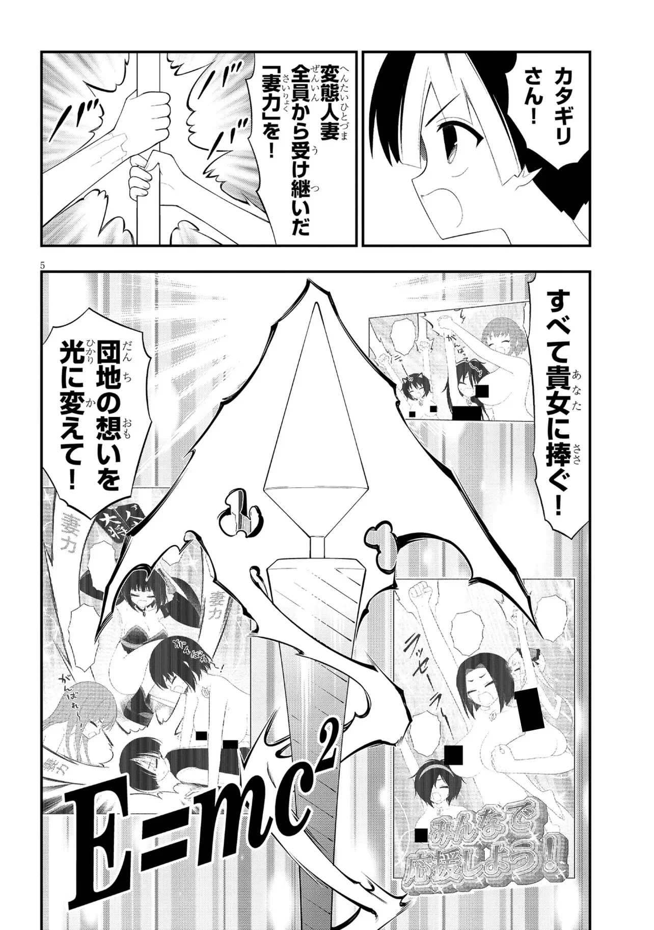 Read Ingoku Danchi Chapter 59.2 [High Quality / Full] - Page 5 - nicomanga.net