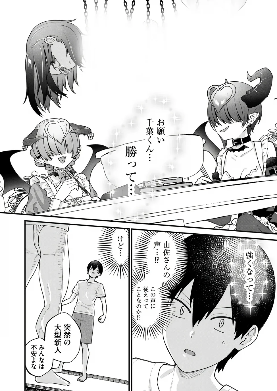 UCHI NI KAERU TO ITSUMO KUKKORO GA IRU Chapter 39 page 13 - nihonkuni.com