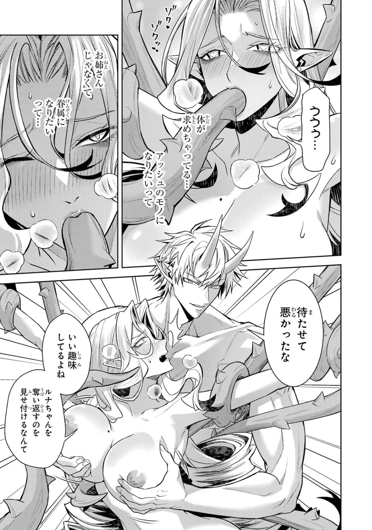 WHEN I REINCARNATION, I WAS A MID-BOSS WHO DIED IN THE GAME. - RAW Chapter 36 - Page 17