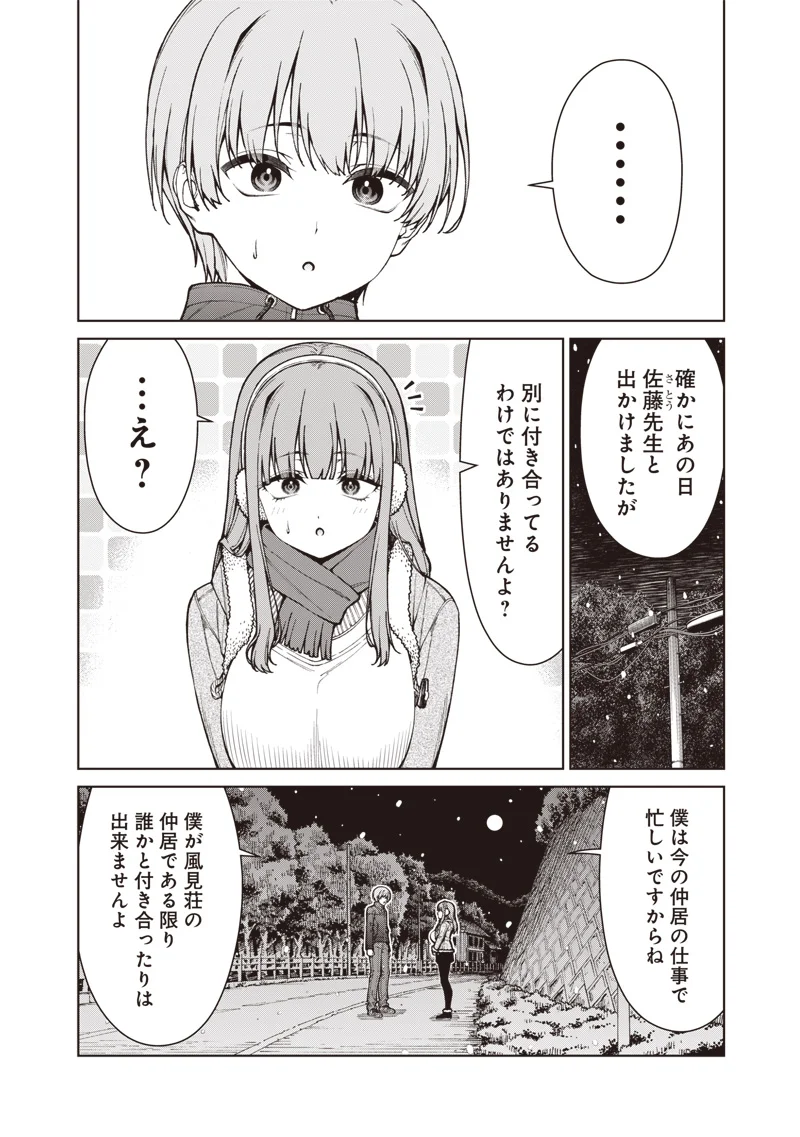 ANATA-TACHI SOREDEMO SENSEI DESU KA! Chapter 35.2 page 10 - nihonkuni.com