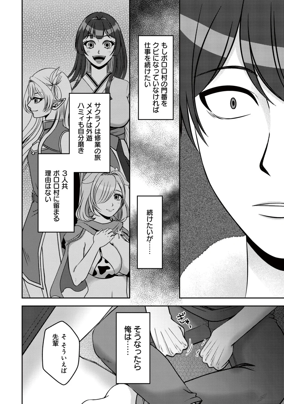 TADA NO MOMBAN, JITSUHA SAIKYODA TO KIZUKANAI KIZOKU NO SHITEI WO CHUI SHITA SEI DE KUNI KARA TSUIHO SARETANODE, SHIGOTO NO HIKITSUGI WO ONEGAI SHIMASU NE. E, DRAGON YA KODAI GOLEM GA WAI TARI SURU, TADA NO GESUIDO SOJIDESU Chapter 19 - Page 16