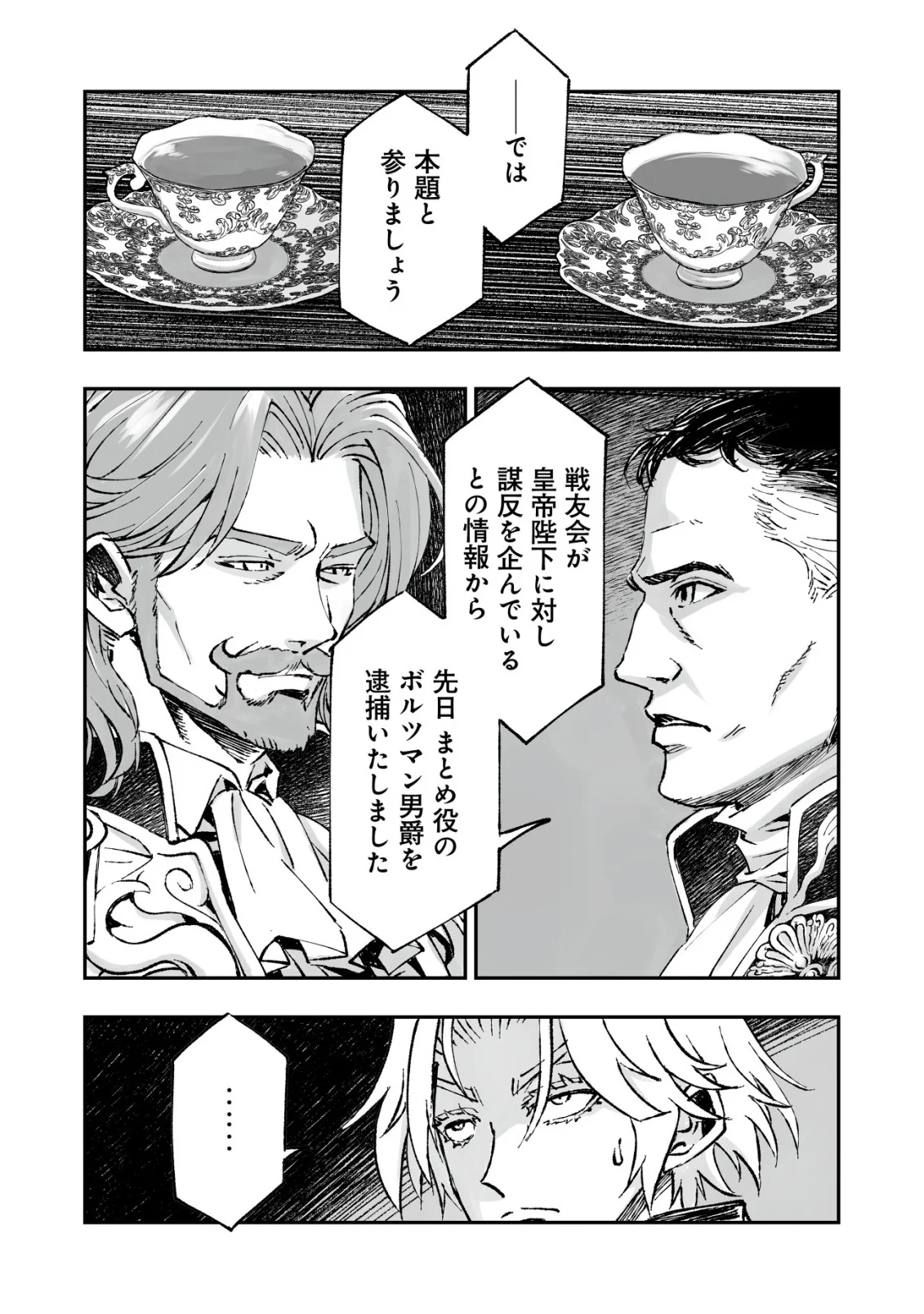 TSUIN RINKANESHON ―FUTAGO TENSEI― YANDERE OSANANAJIMI NI SASARETE TENSEI SHITA KEDO, IMOUTO NO OKASHINA GENDOU WA KI NI SHINAI MONO TO SURU - RAW Chapter 13 page 4 - nihonkuni.com