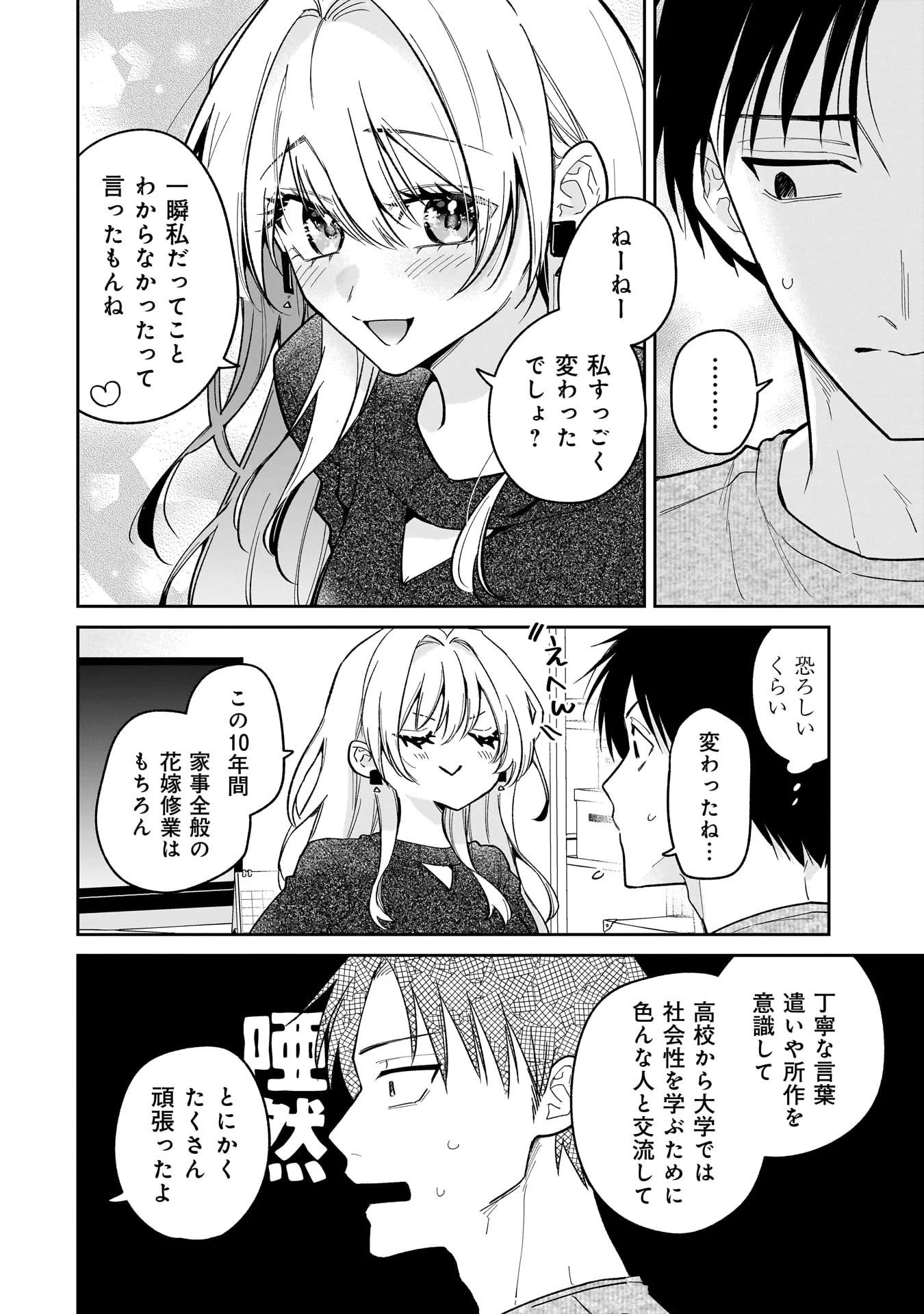 MOTO OSHIEGO NO NINOSE-SAN Chapter 1 - Page 34