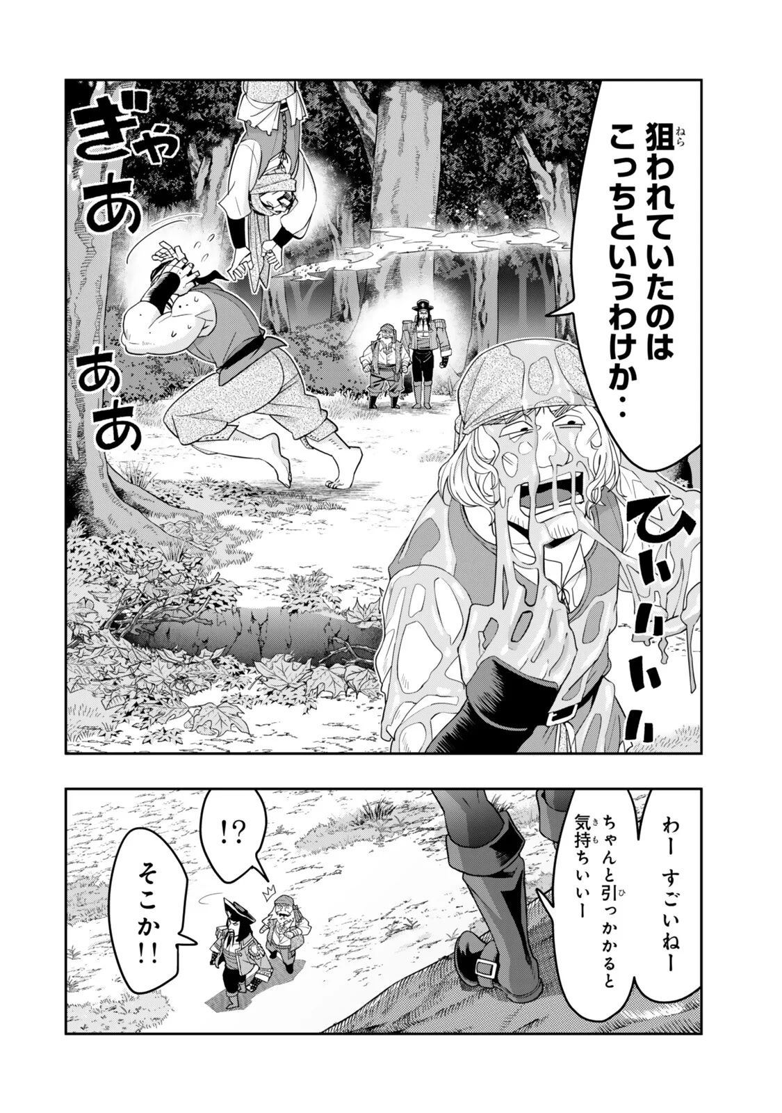 I DON'T REALLY GET IT, BUT IT LOOKS LIKE I WAS REINCARNATED IN AN ANOTHER WORLD - RAW Chap 157.1 - Pic 10