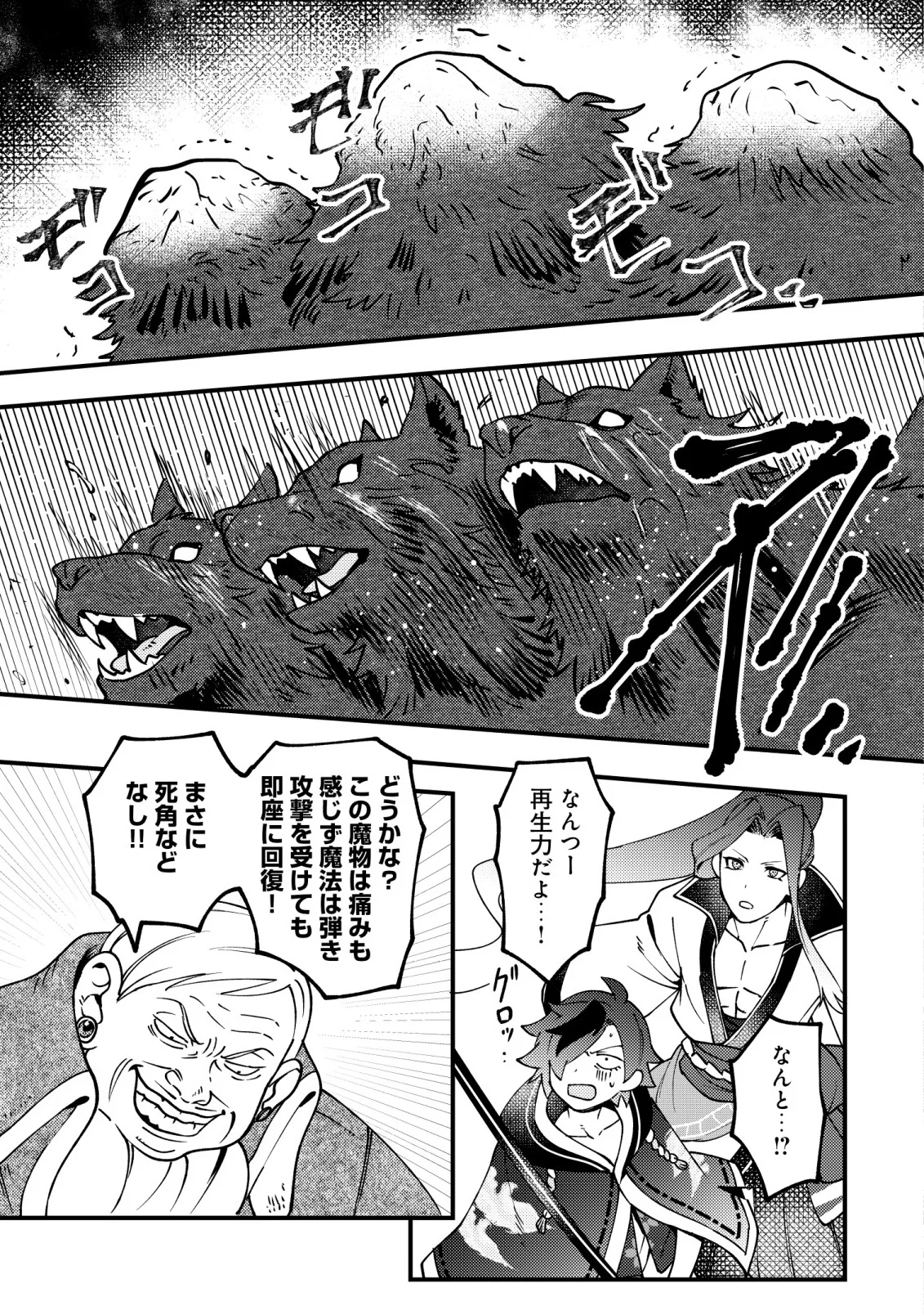 TSUUHAN DE KATTA YOUTOU GA GACHI DATTA ~TAMESHIGIRI SHITARA KUUKAN GA SAKETE ISEKAI NI TOBA SARETA AGEKU, DENSETSU NO YUUSHA DA TO KANCHIGAI SARETE KOMATTEIMASU~ Chapter 9 - Page 20