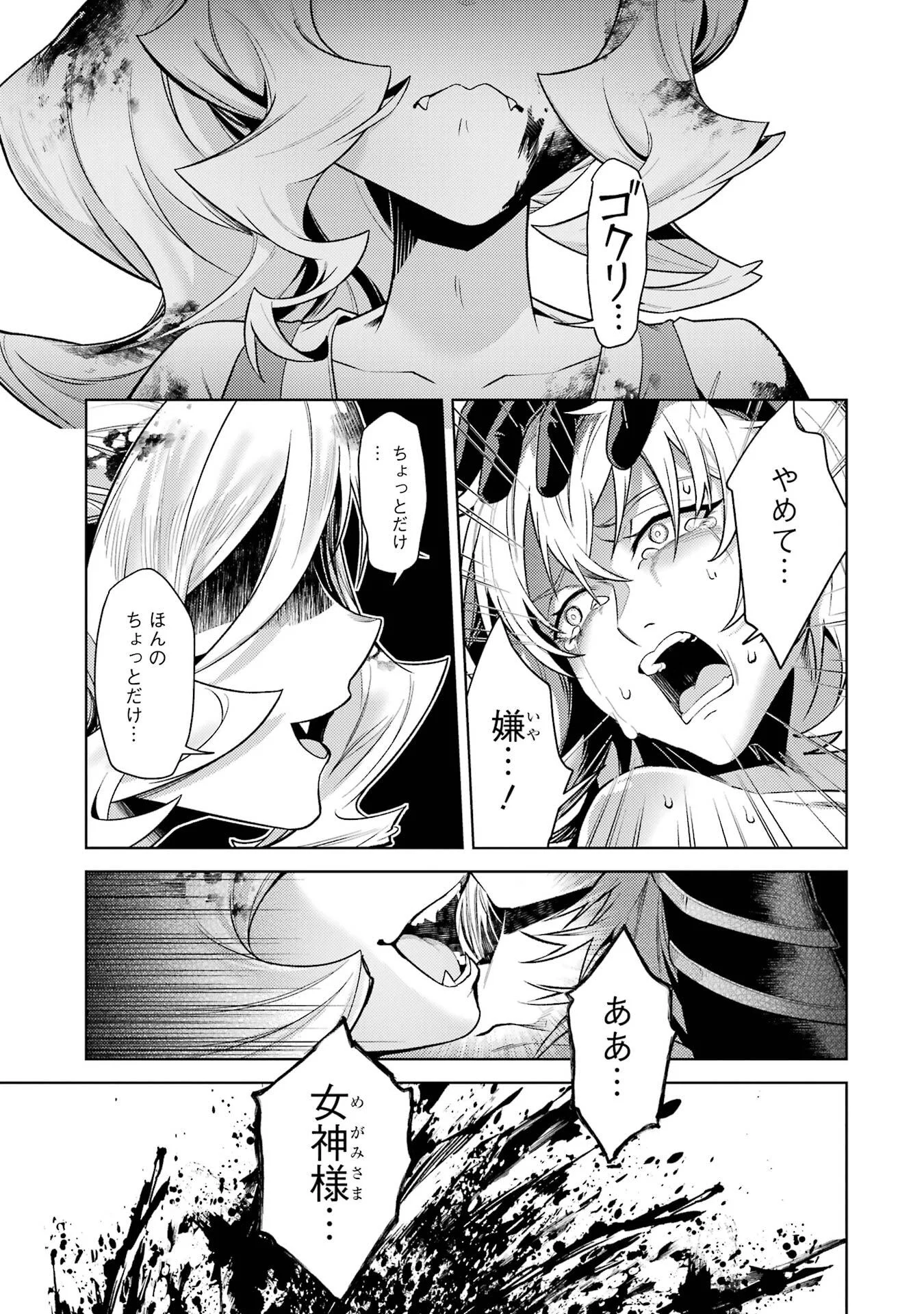 WHEN I REINCARNATION, I WAS A MID-BOSS WHO DIED IN THE GAME. - RAW Chapter 36 - Page 11