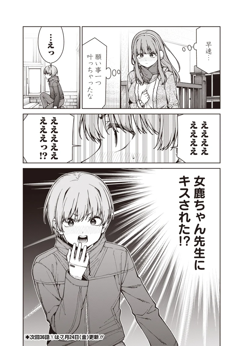 ANATA-TACHI SOREDEMO SENSEI DESU KA! Chapter 35.2 page 21 - nihonkuni.com