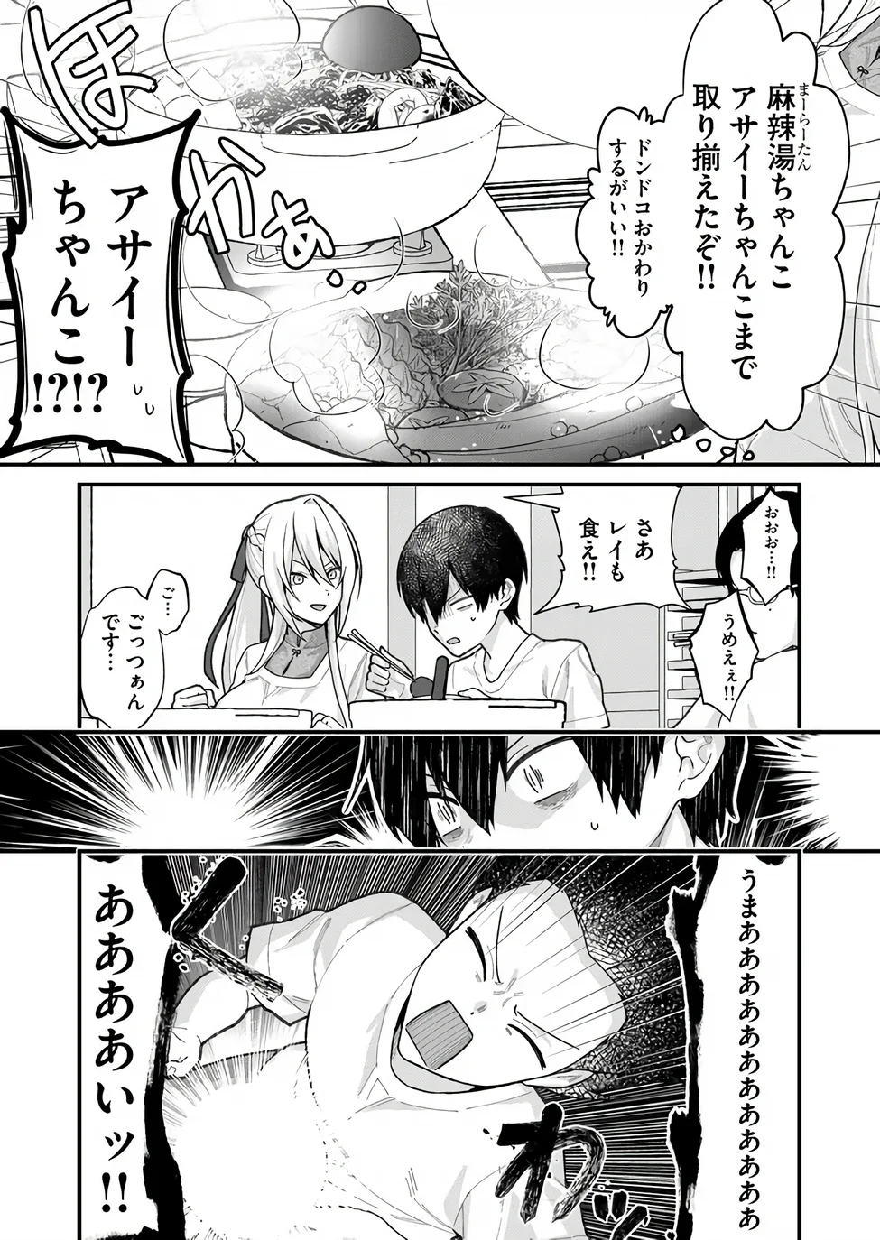 UCHI NI KAERU TO ITSUMO KUKKORO GA IRU Chapter 39 page 4 - nihonkuni.com