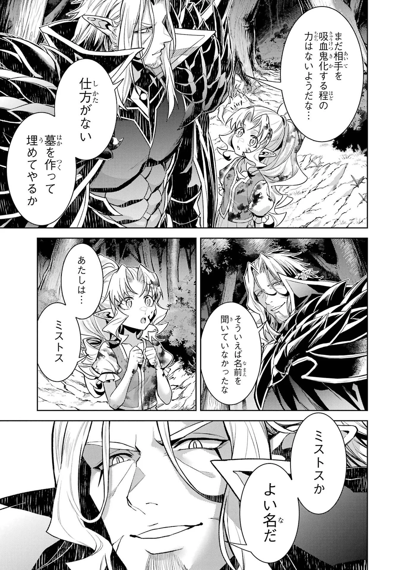 WHEN I REINCARNATION, I WAS A MID-BOSS WHO DIED IN THE GAME. - RAW Chapter 36 - Page 13