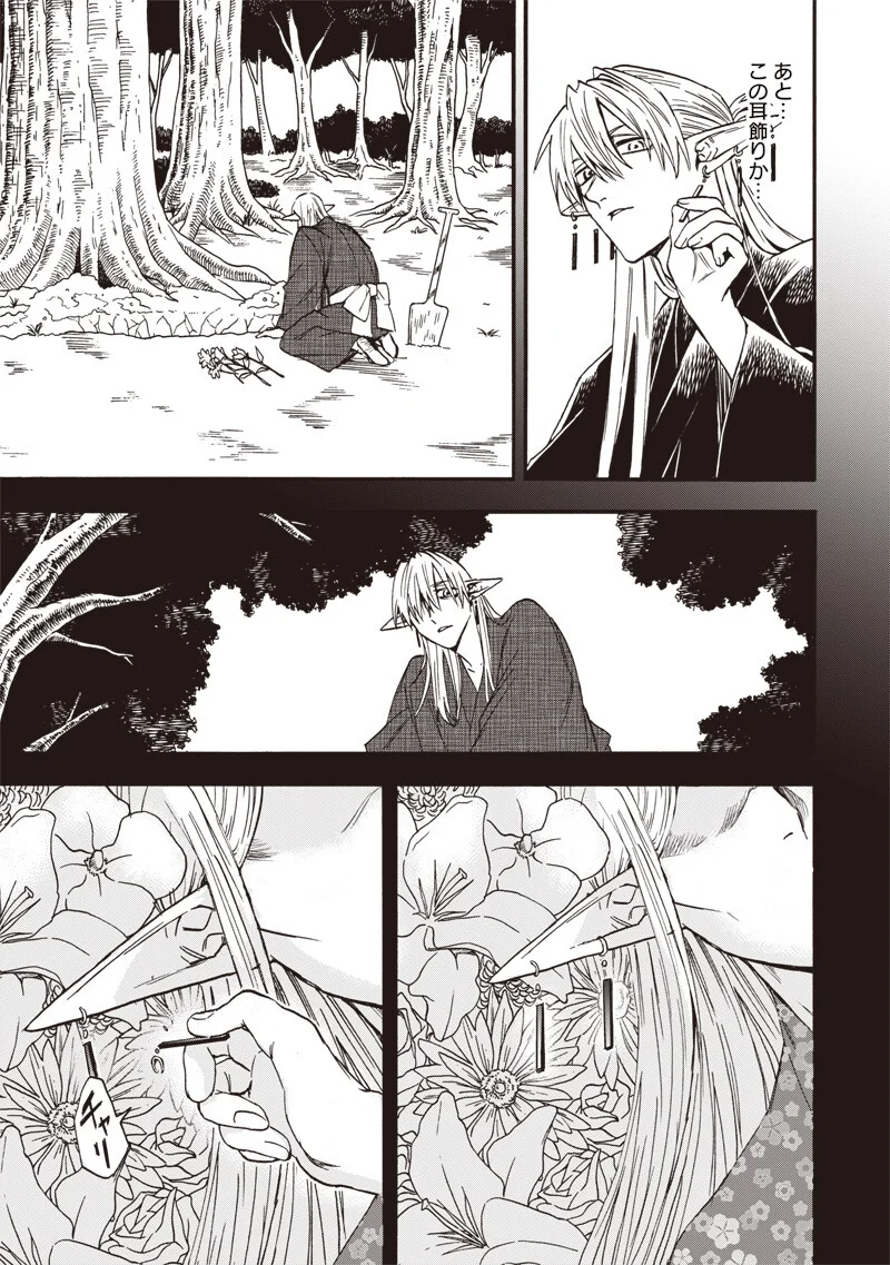 Read YUUSHA IZOKU Chapter 23 [High Quality / Full] - Page 15 - nicomanga.net