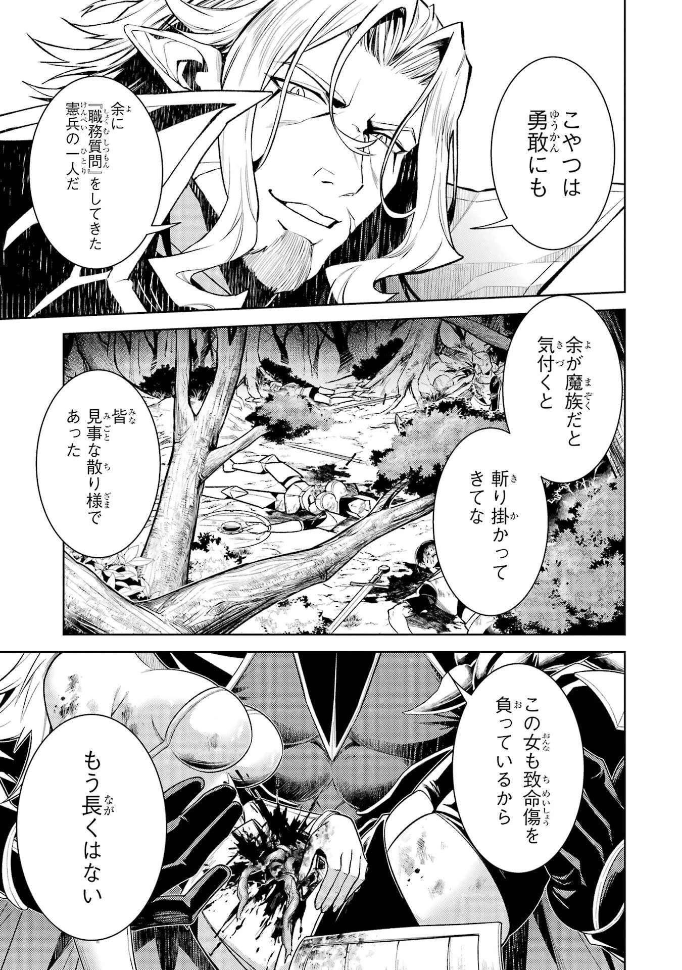 WHEN I REINCARNATION, I WAS A MID-BOSS WHO DIED IN THE GAME. - RAW Chapter 36 - Page 7