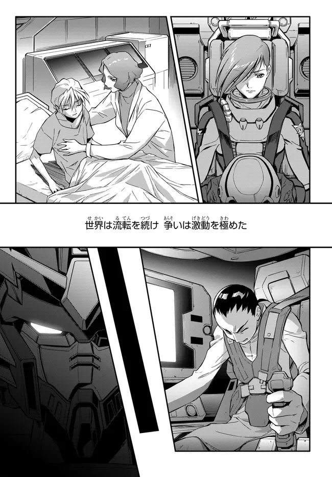 MOBILE SUIT GUNDAM WING × CODE GEASS: LELOUCH OF THE REBELLION - MINUET ZERO Chapter 1.1 - Page 7