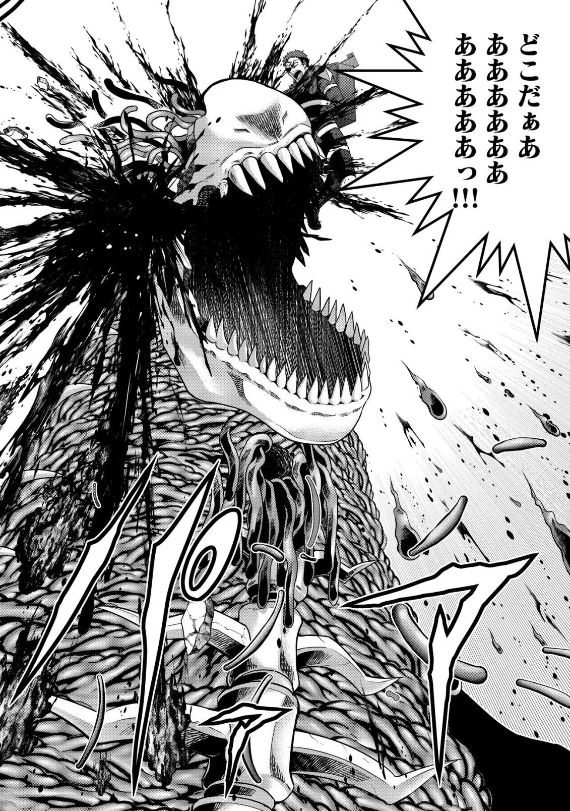 Cthulhu Toka Zenzen Wakaranai Ore Ga, Jashin No Chikara De Bakunyuu Joshi To Musou Suru Chap 14 - Pic 12
