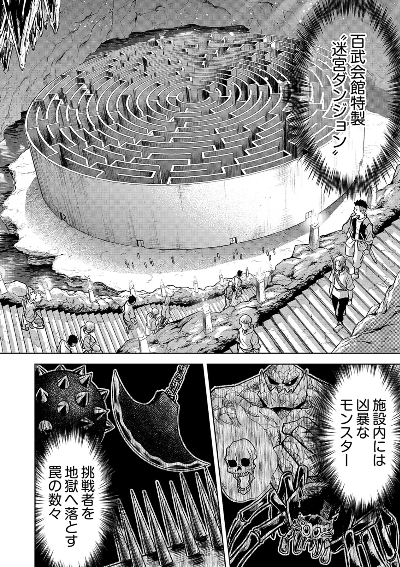 ISEKAI MAOU NO DOREITAN: TENSEI SHITARA DOREI DATTA NODE, SHIKATANASHI NI SHUNJI NI NARIAGAROU TO OMOIMASU Chap 18 - Pic 6