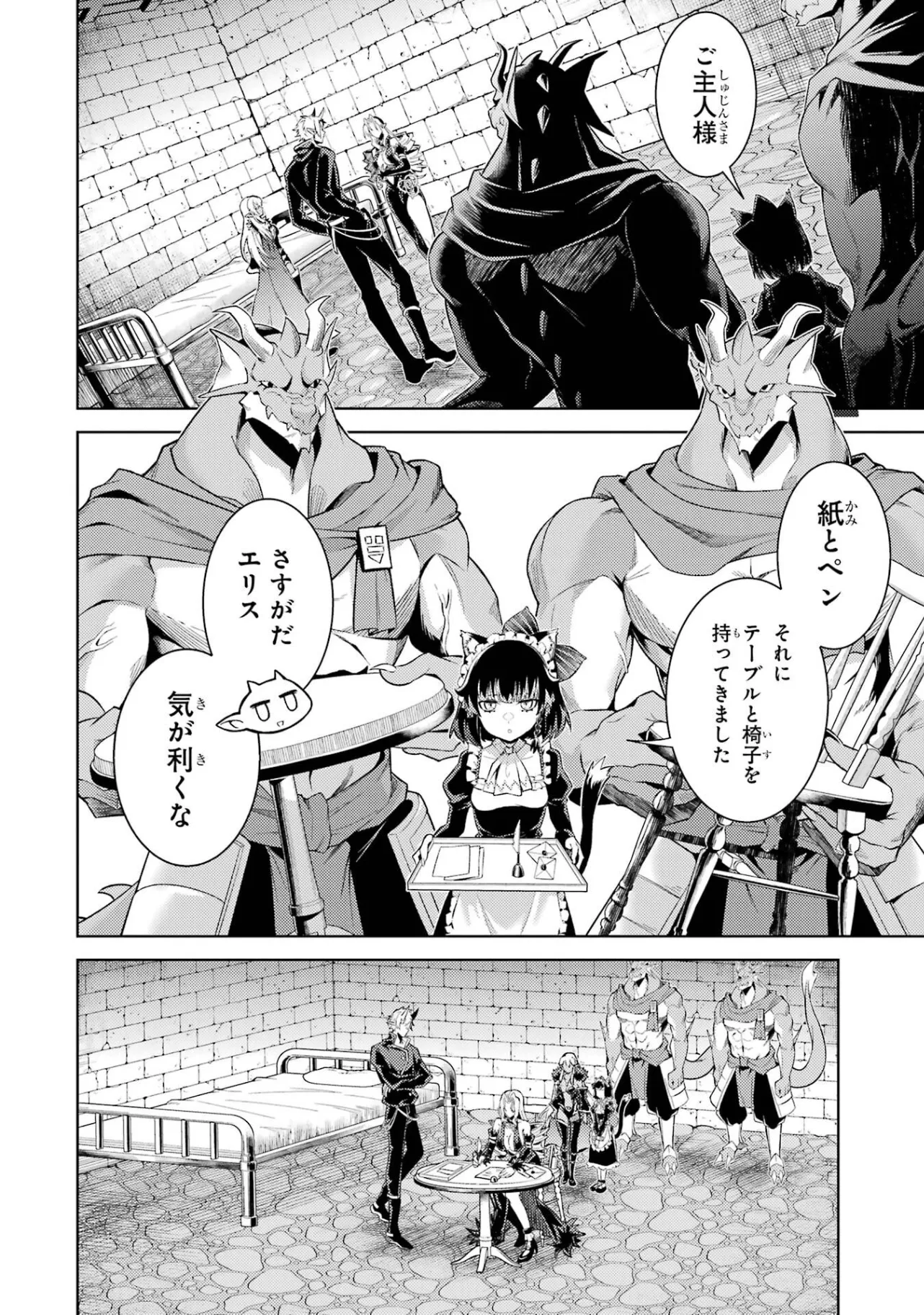 WHEN I REINCARNATION, I WAS A MID-BOSS WHO DIED IN THE GAME. - RAW Chapter 36 - Page 48