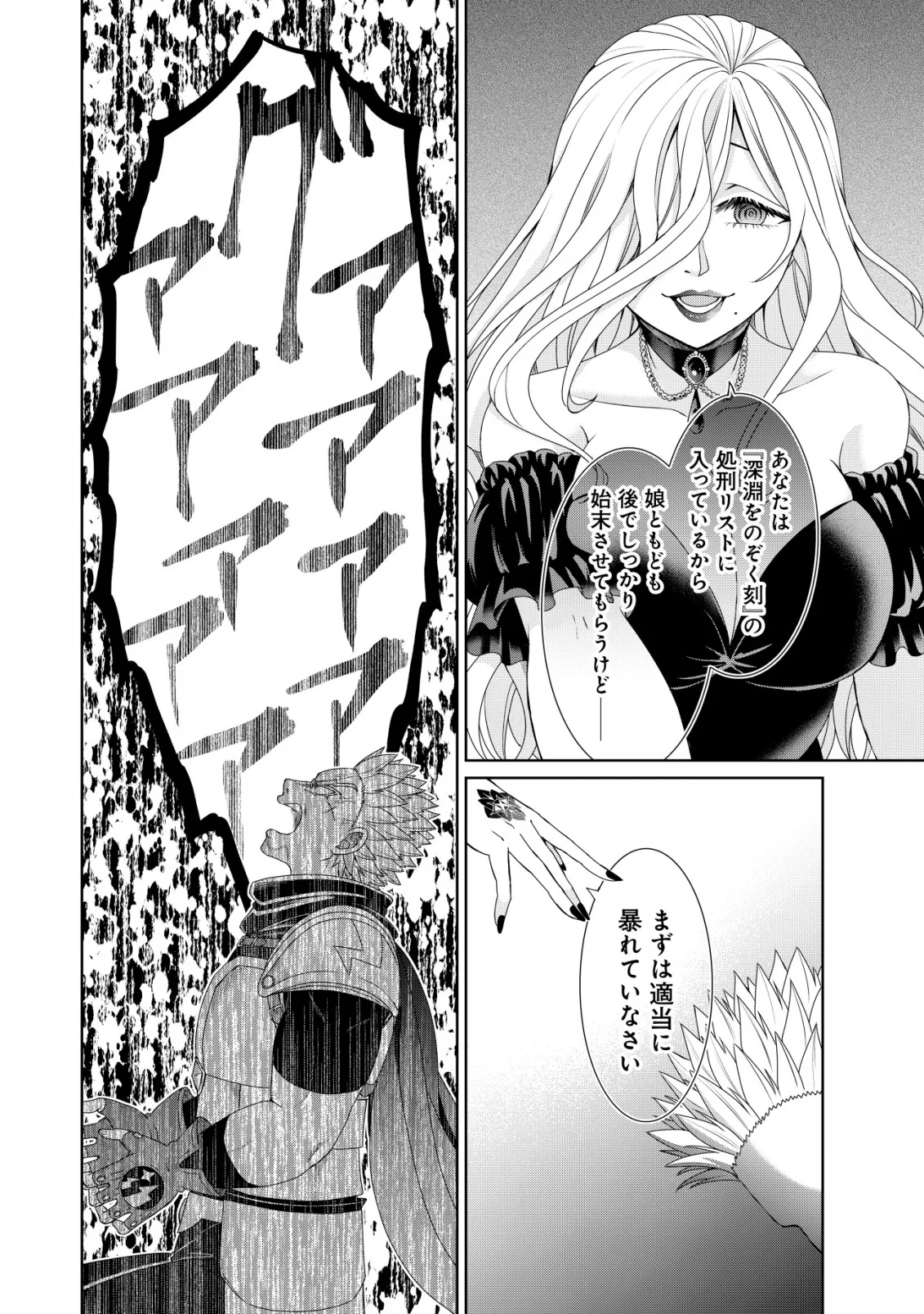 SUIMAHOU NANTE TSUKAENAI TO TSUIHOU SARETA KEDO, MIZU GA BANNOU DA TO KIGATSUKISUI NO KENJA TO YOBARERU MADE NI SEICHOU SHIMASHITA: IMASARA MIZUBUSOKU TO NAKI TSUITE MO KANTAN NI WA YUZUREMASEN Chapter 15 page 18 - nihonkuni.com