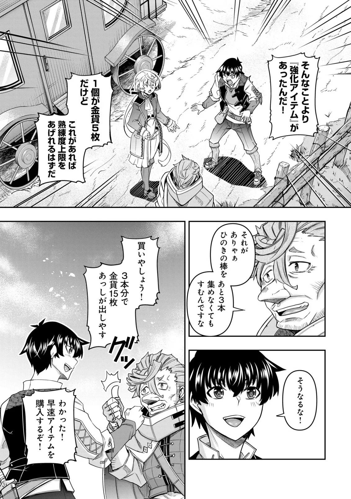 GACHA YUUSHA NO STORY QUEST!!: YUUSHA NO SKILL TOSHITE ATAERARETA 