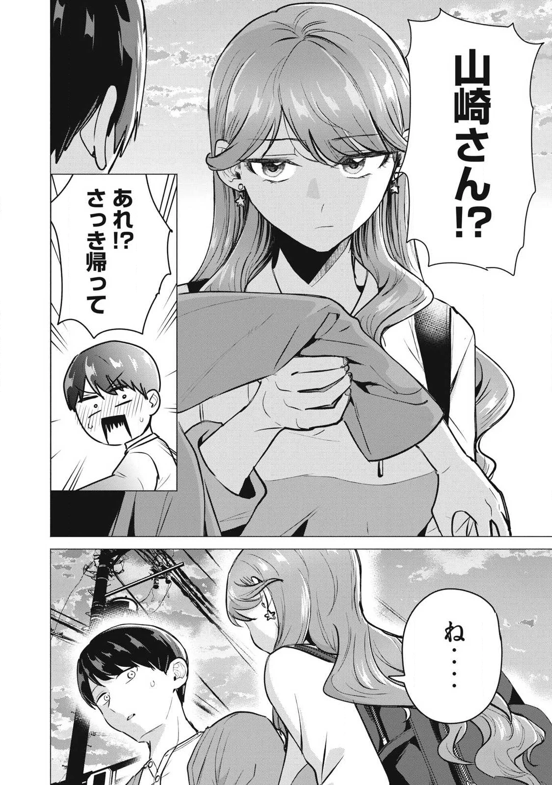DELIVERY HEALTH YONDARA MOTO DOUKYUUSEI GA KITA Chap 6 - Pic 22