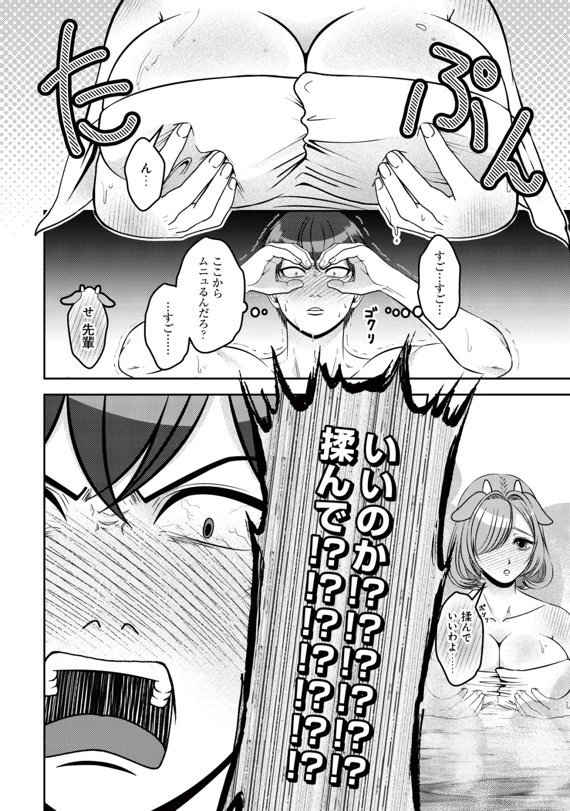 TADA NO MOMBAN, JITSUHA SAIKYODA TO KIZUKANAI KIZOKU NO SHITEI WO CHUI SHITA SEI DE KUNI KARA TSUIHO SARETANODE, SHIGOTO NO HIKITSUGI WO ONEGAI SHIMASU NE. E, DRAGON YA KODAI GOLEM GA WAI TARI SURU, TADA NO GESUIDO SOJIDESU Chapter 19 - Page 24