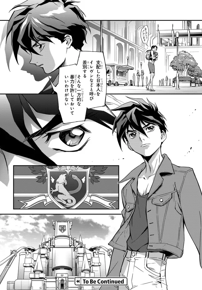 MOBILE SUIT GUNDAM WING × CODE GEASS: LELOUCH OF THE REBELLION - MINUET ZERO Chapter 1.1 - Page 24