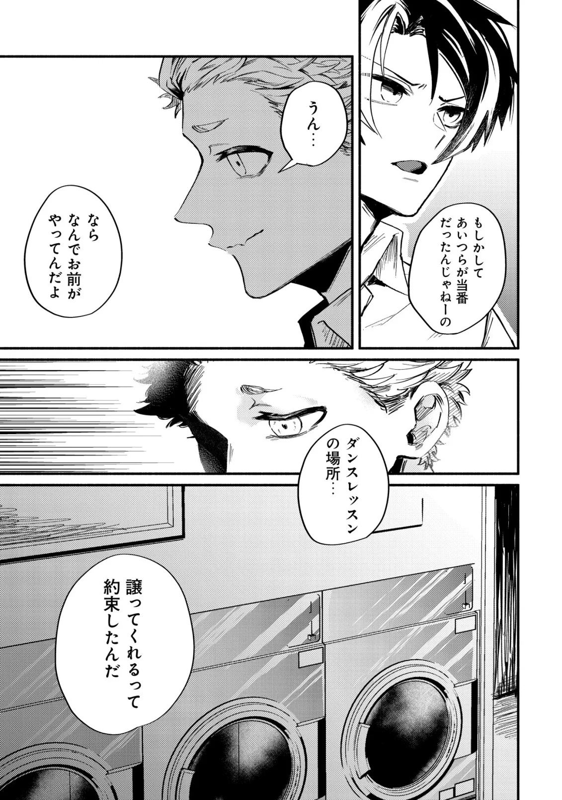 Read KIRAMEKE☆IDOL ACADEMY Chapter 4 [High Quality / Full] - Page 13 - nicomanga.com