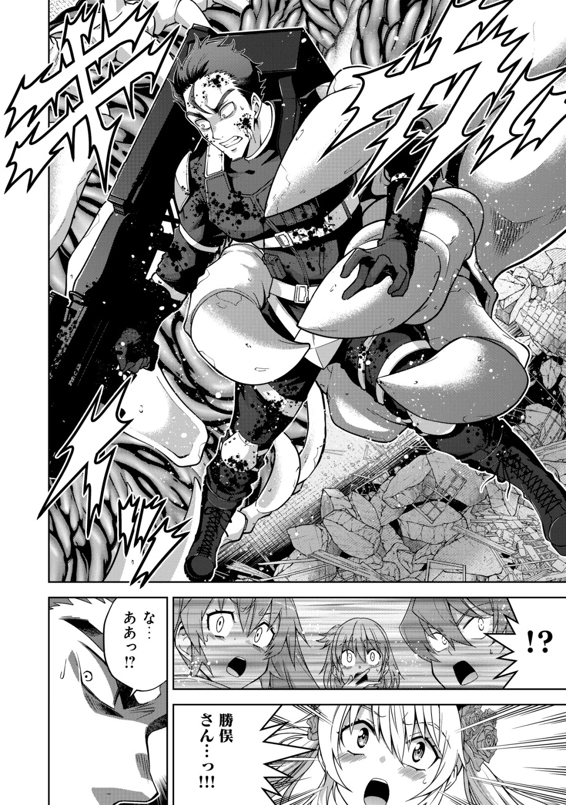 Cthulhu Toka Zenzen Wakaranai Ore Ga, Jashin No Chikara De Bakunyuu Joshi To Musou Suru Chap 14 - Pic 16