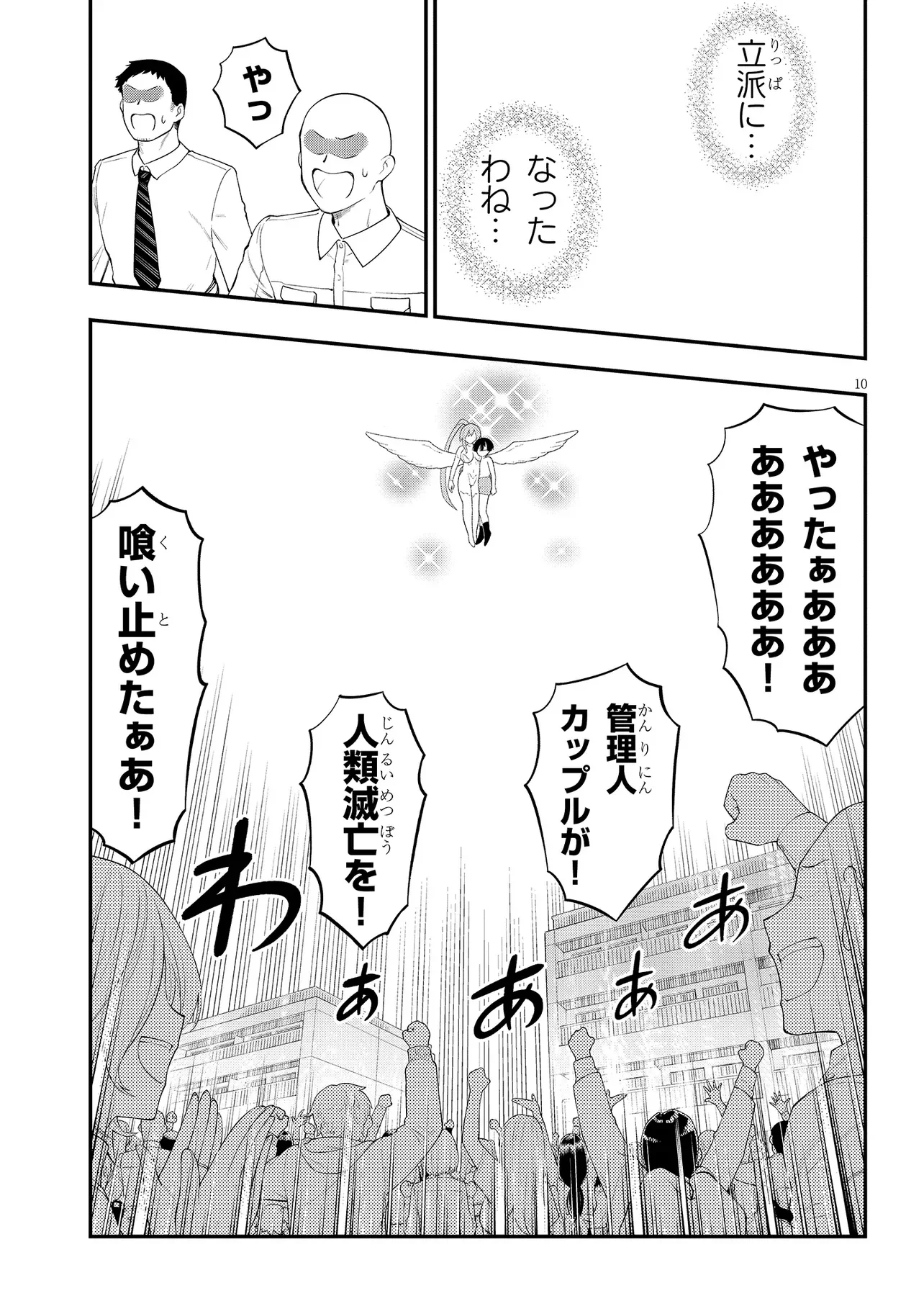 Read Ingoku Danchi Chapter 59.2 [High Quality / Full] - Page 10 - nicomanga.net