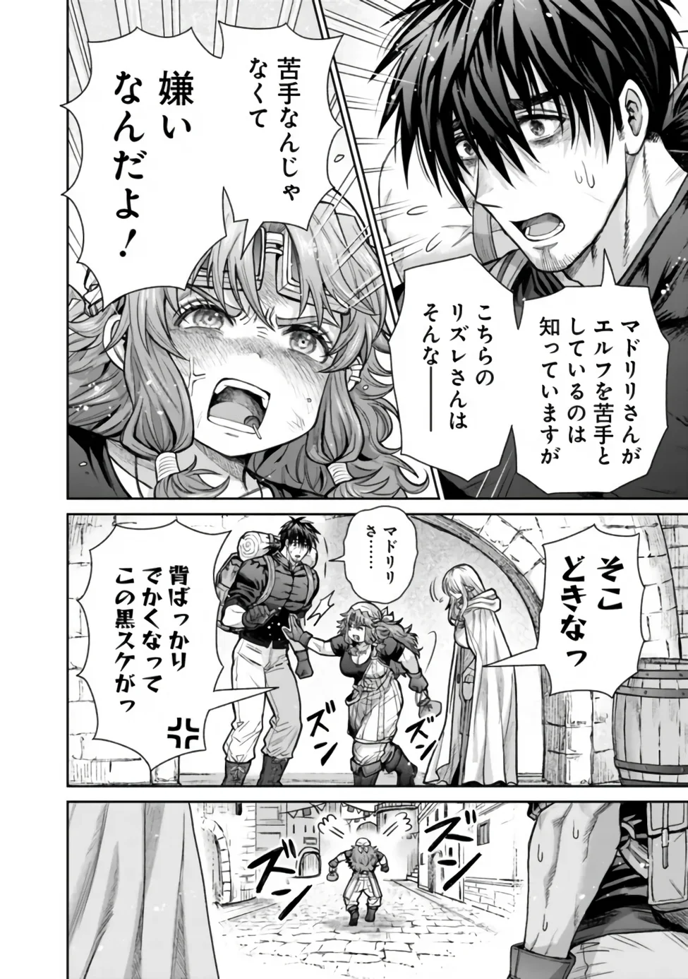 BOROBORO NO ELF-SAN WO SHIAWASE NI SURU KUSURI URI-SAN Chap 22 - Pic 8