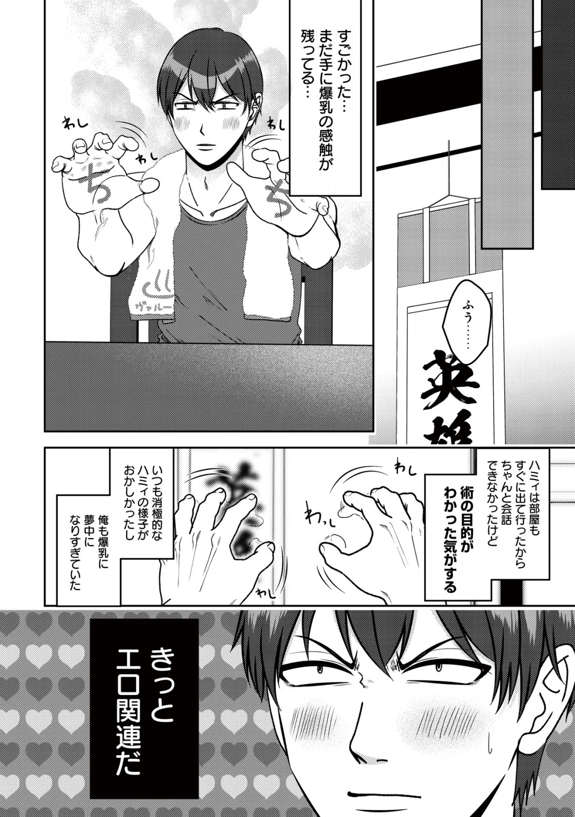 TADA NO MOMBAN, JITSUHA SAIKYODA TO KIZUKANAI KIZOKU NO SHITEI WO CHUI SHITA SEI DE KUNI KARA TSUIHO SARETANODE, SHIGOTO NO HIKITSUGI WO ONEGAI SHIMASU NE. E, DRAGON YA KODAI GOLEM GA WAI TARI SURU, TADA NO GESUIDO SOJIDESU Chapter 19 - Page 30