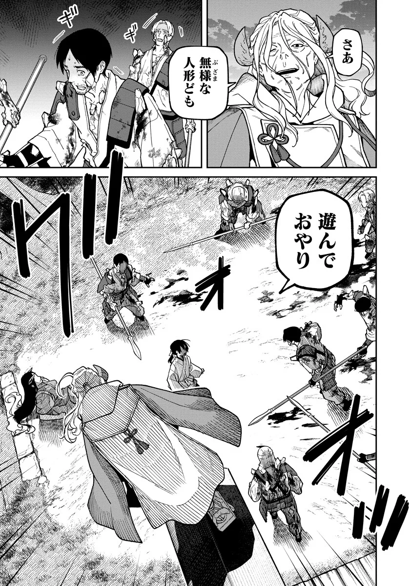 Read ISHIGAMI SENKI Chapter 37.1 [High Quality / Full] - Page 3 - nicomanga.net