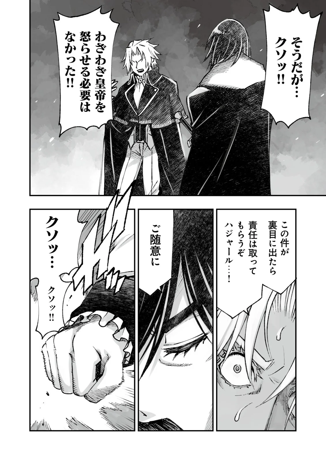 TSUIN RINKANESHON ―FUTAGO TENSEI― YANDERE OSANANAJIMI NI SASARETE TENSEI SHITA KEDO, IMOUTO NO OKASHINA GENDOU WA KI NI SHINAI MONO TO SURU - RAW Chapter 13 page 16 - nihonkuni.com