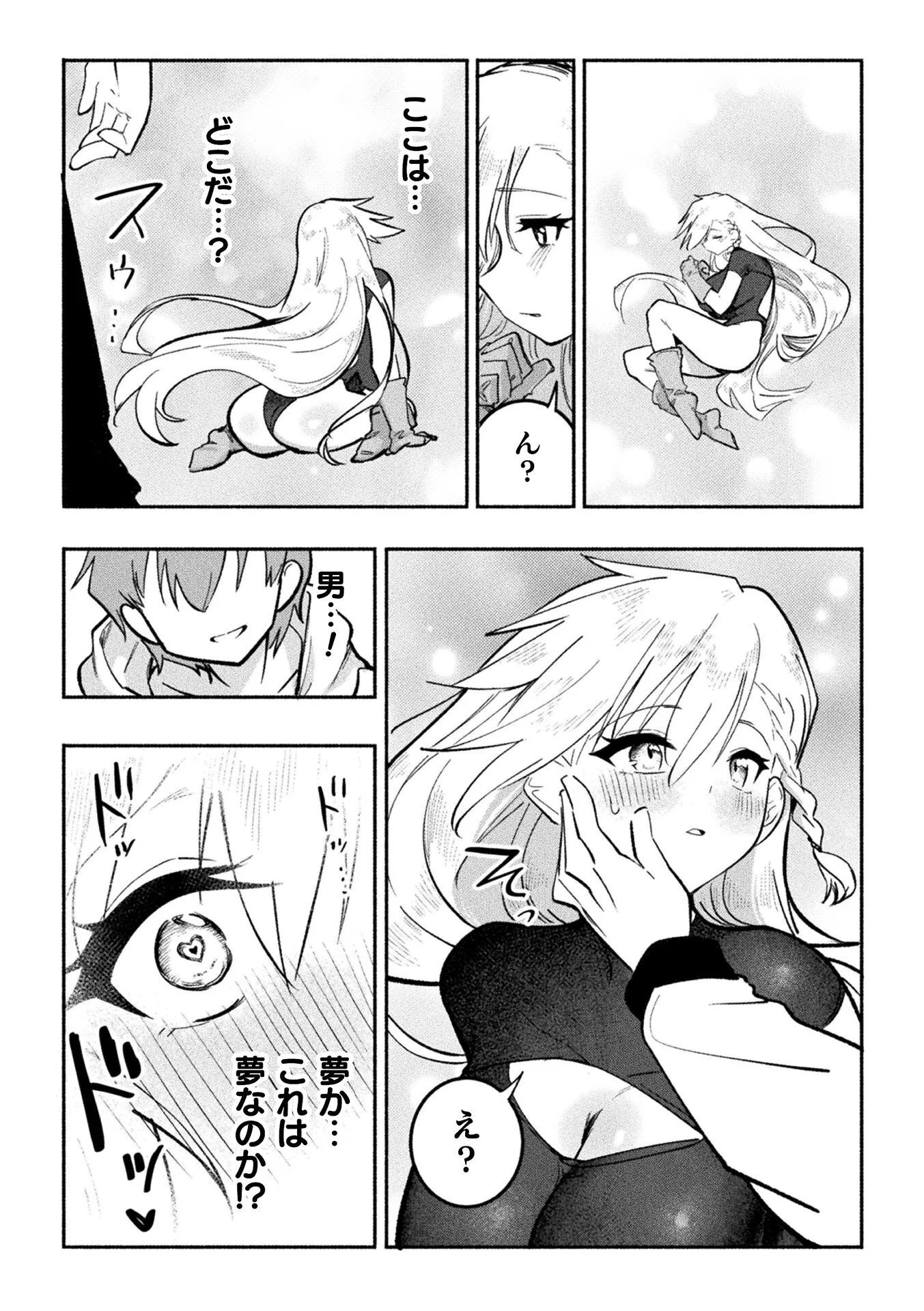 GYAKUTEN SEKAI NI NAGASARETE: OTOKO GA KISHOU NA ISEKAI DE IKINUKU HAREM LIFE Chapter 1 page 20 - nihonkuni.com