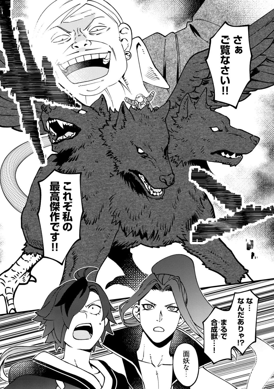 TSUUHAN DE KATTA YOUTOU GA GACHI DATTA ~TAMESHIGIRI SHITARA KUUKAN GA SAKETE ISEKAI NI TOBA SARETA AGEKU, DENSETSU NO YUUSHA DA TO KANCHIGAI SARETE KOMATTEIMASU~ Chapter 9 - Page 15