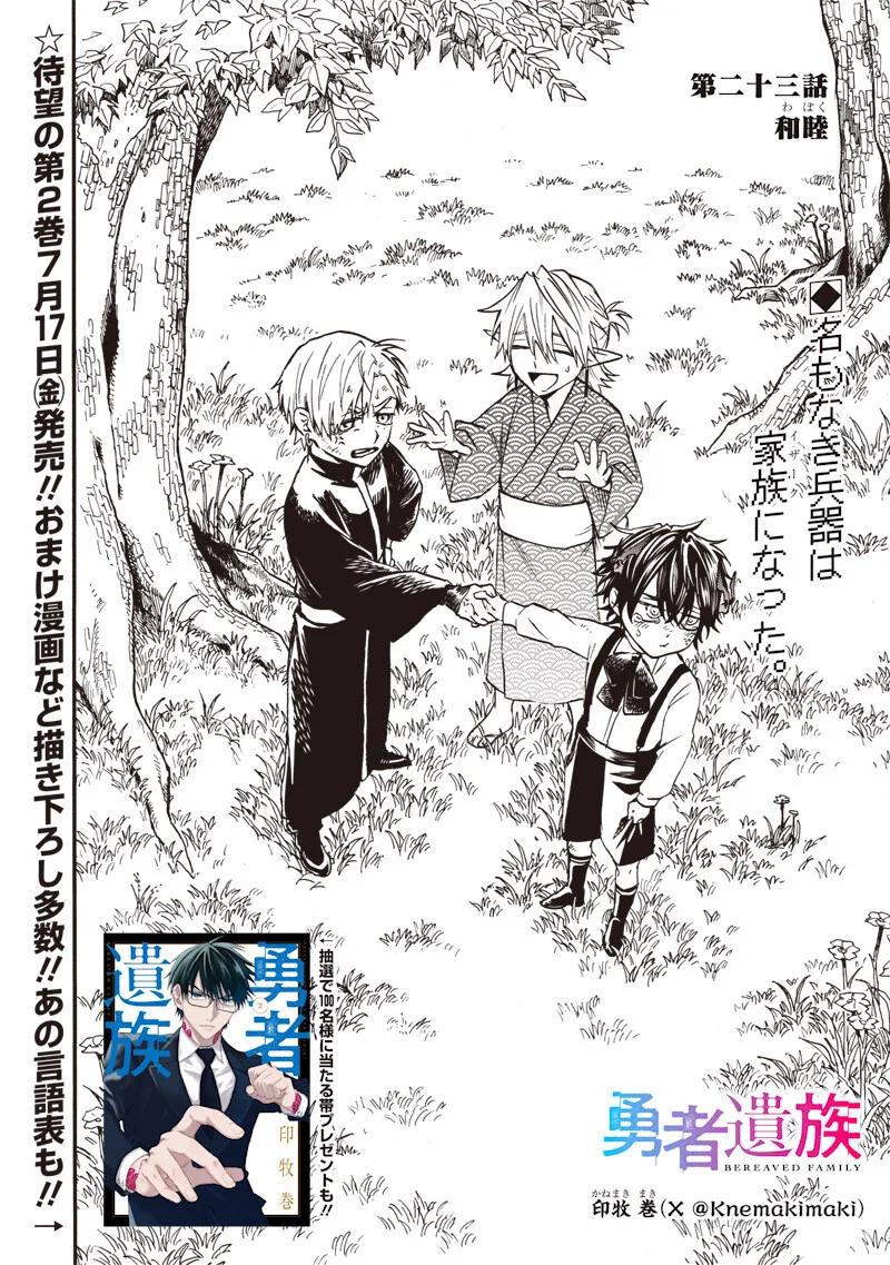 Read YUUSHA IZOKU Chapter 23 [High Quality / Full] - Page 2 - nicomanga.net