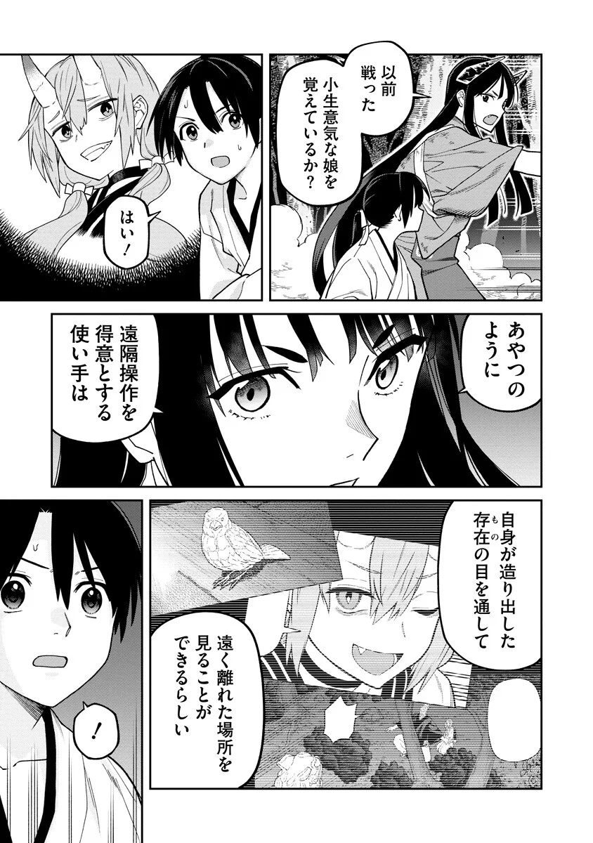 Read ISHIGAMI SENKI Chapter 37.1 [High Quality / Full] - Page 13 - nicomanga.net